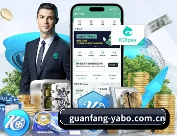 guanfang-yabo.com.cn APP